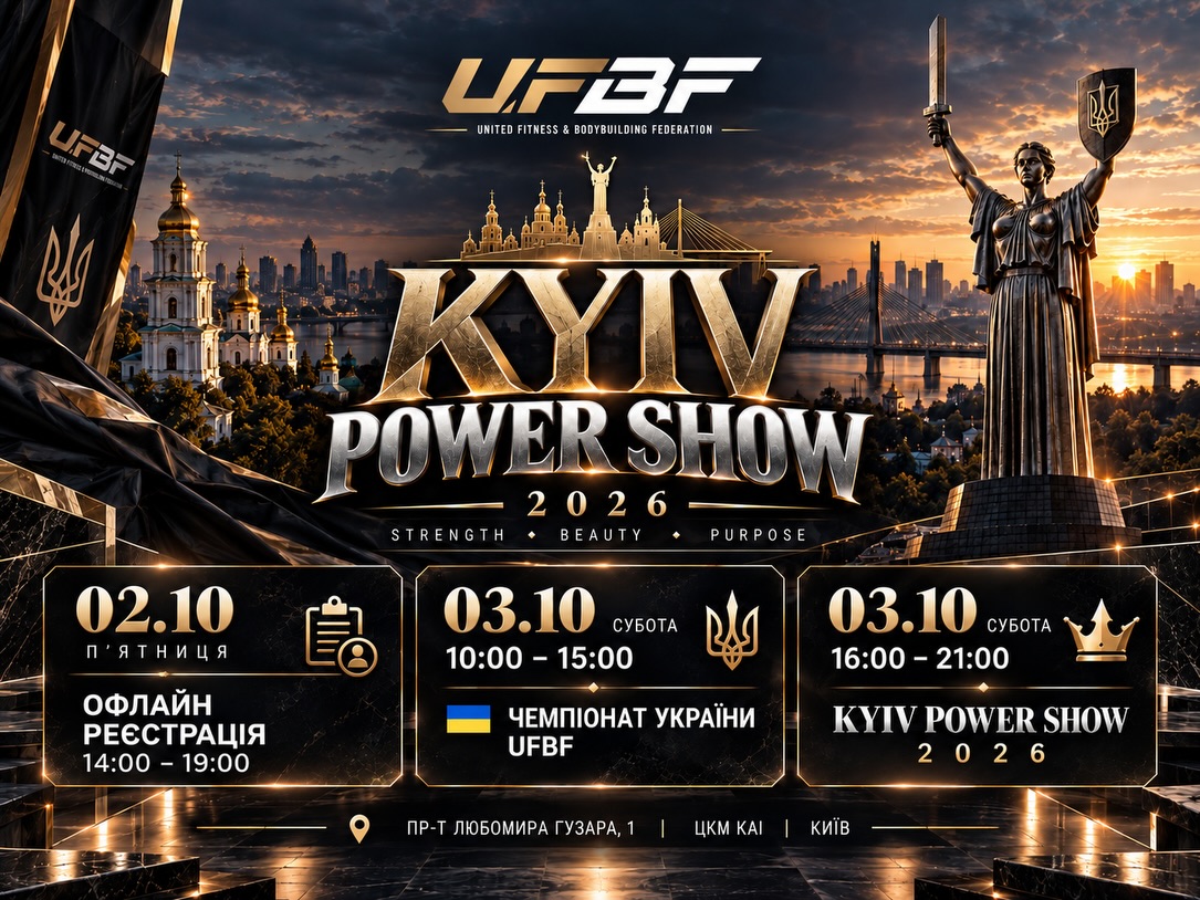 ‼️ ВАЖЛИВА НОВИНА ВІД UFBF‼️ Об’єднана Федерація Бодібілдингу та Фітнесу - повідомляє про важливі зміни…