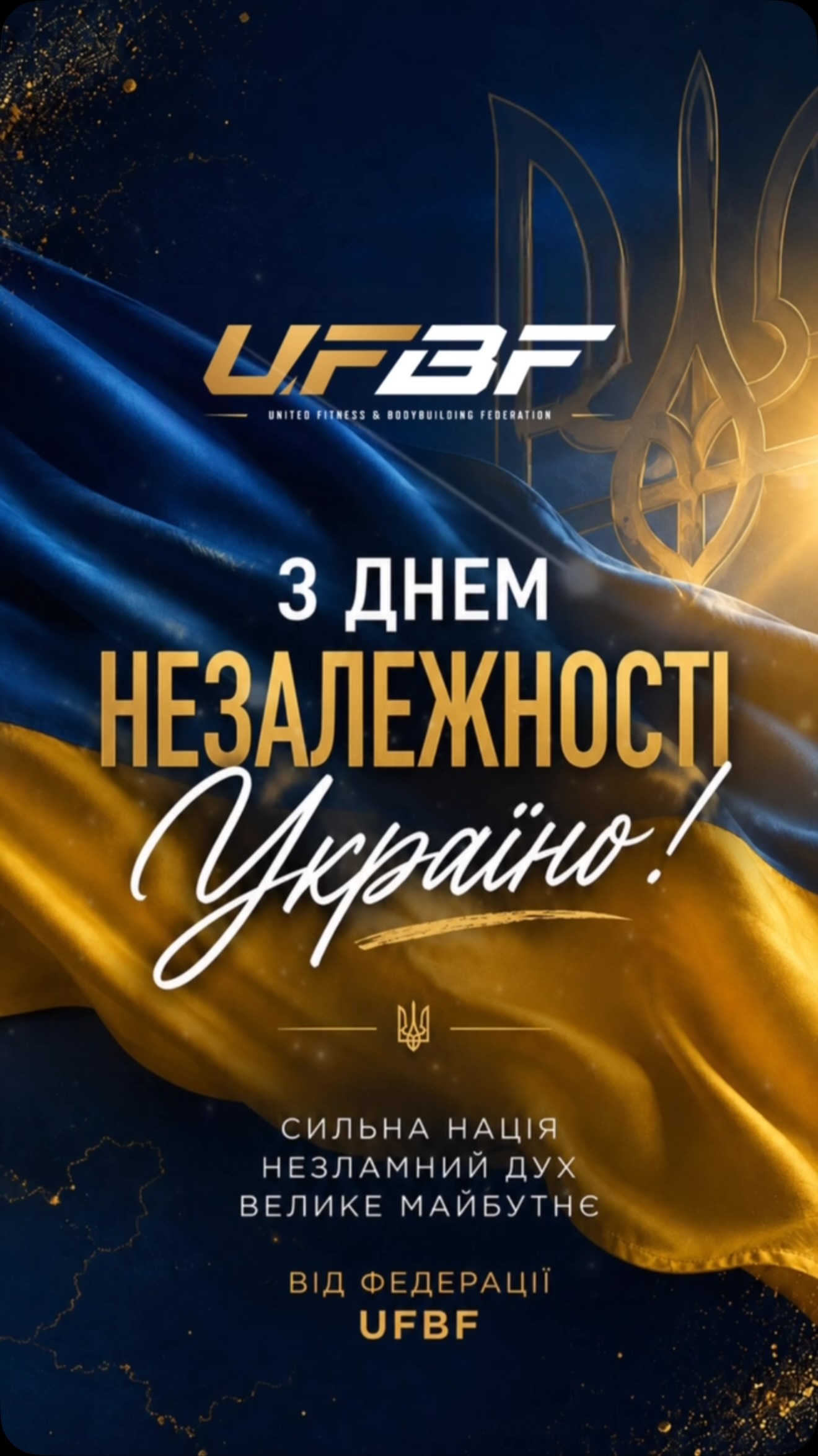 🇺🇦 З ДНЕМ НЕЗАЛЕЖНОСТІ, УКРАЇНО! Незалежність — це не просто дата в календарі. Це наша…