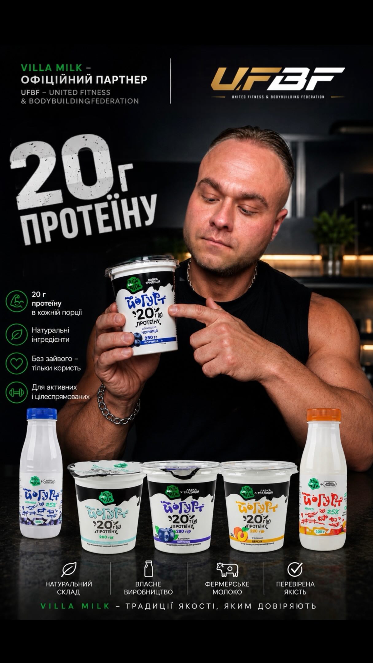 Дегустація протеїнових йогуртів 𝐕𝐢𝐥𝐥𝐚 𝐌𝐢𝐥𝐤 ( @villa.milk )🥛💪🏻 Сьогодні на дегустації — Андрій Шкарін (…